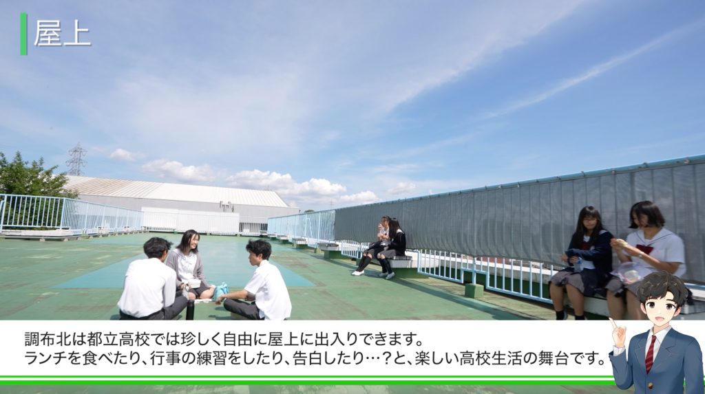 調布北高校　施設紹介（R6）
