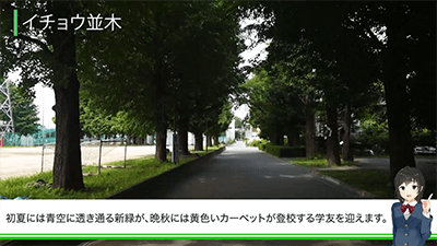 豊多摩高校　施設紹介