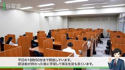 雪谷高校　施設紹介