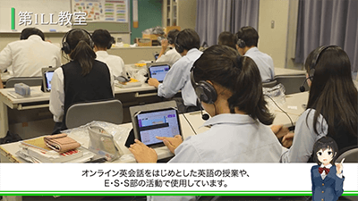 飛鳥高校　施設紹介