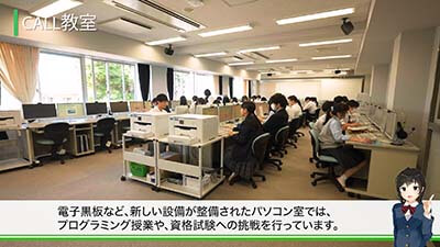 鷺宮高校　施設紹介
