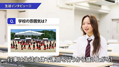 国際高校　特色