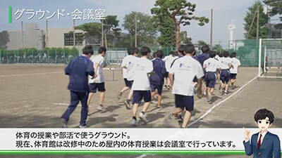 府中高校　施設紹介