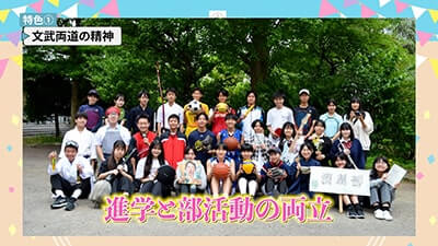 江戸川高校 特色