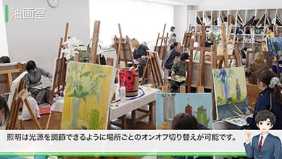 総合芸術高校　施設紹介