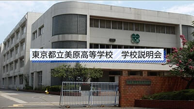 美原高校　説明会