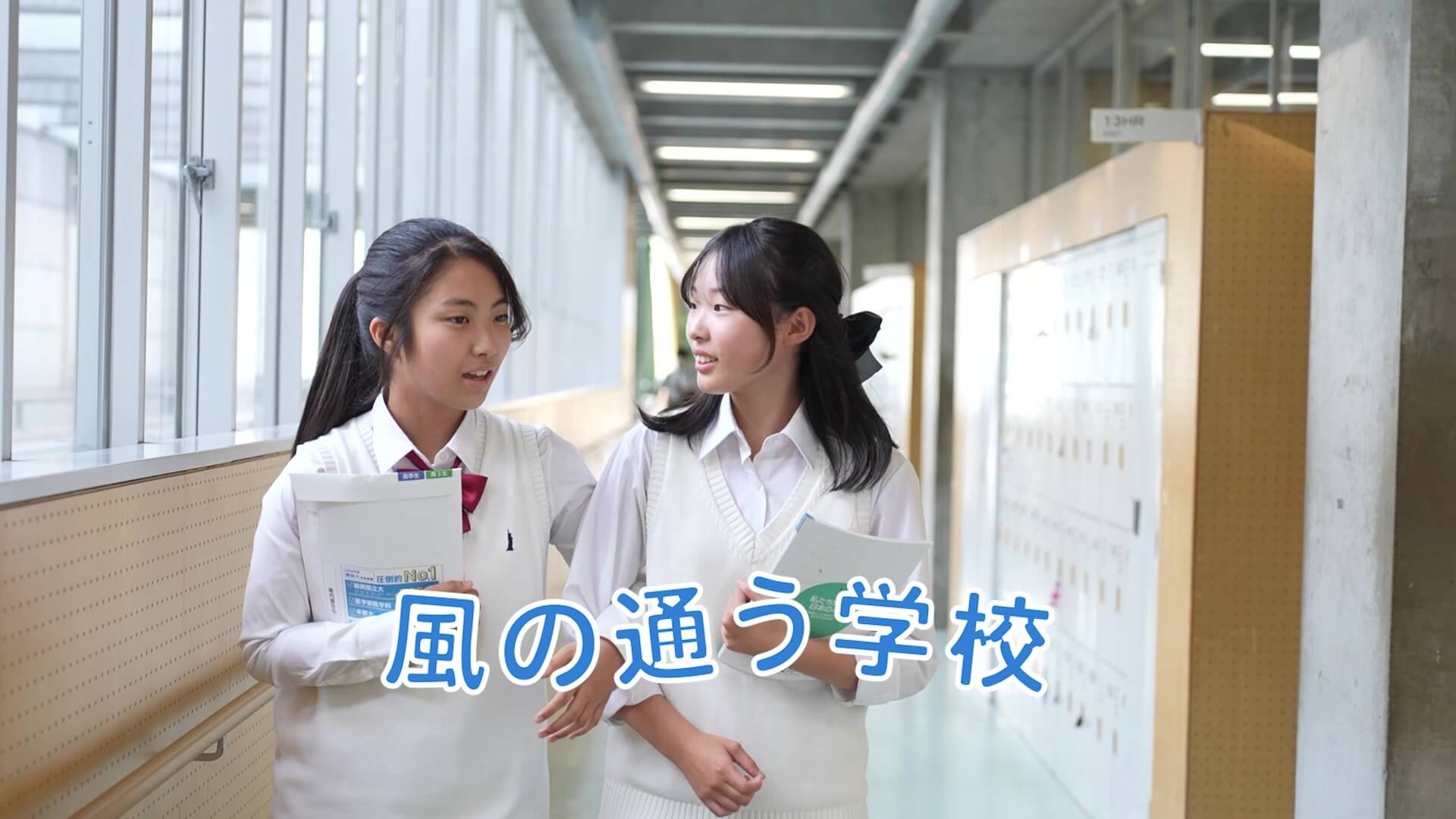 芦花高校　特色