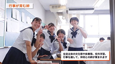 駒場高校　特色