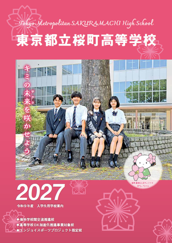  パンフレット画像　パンフレットPDFへのリンク