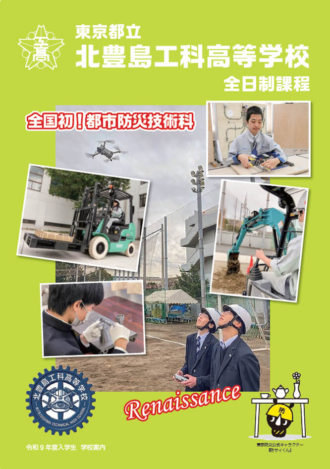 パンフレット画像　パンフレットPDFへのリンク