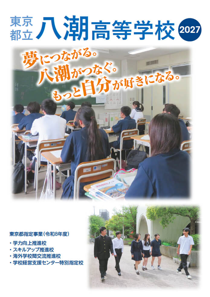  パンフレット画像　パンフレットPDFへのリンク