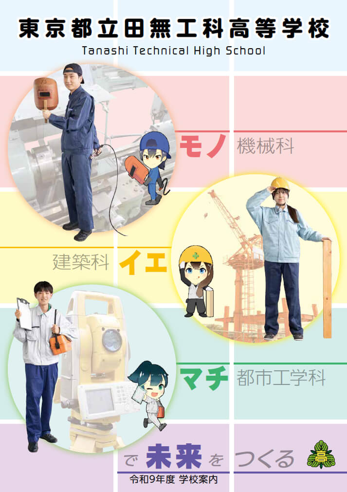  パンフレット画像　パンフレットPDFへのリンク