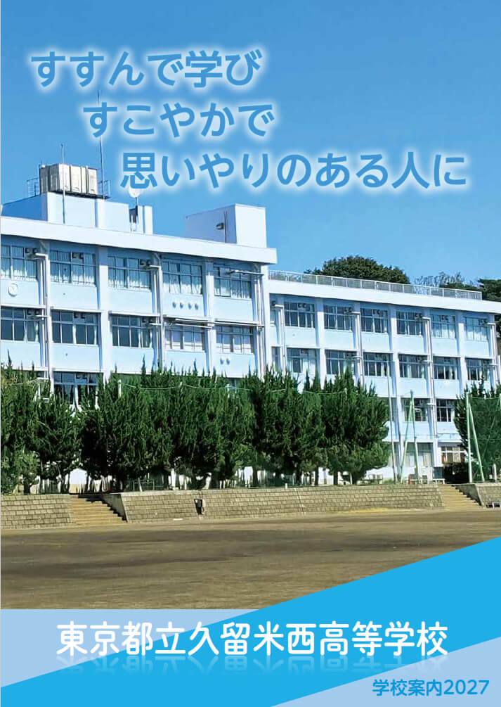  パンフレット画像　パンフレットPDFへのリンク