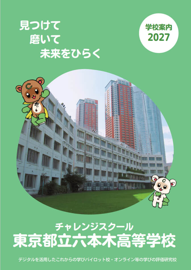  パンフレット画像　パンフレットPDFへのリンク