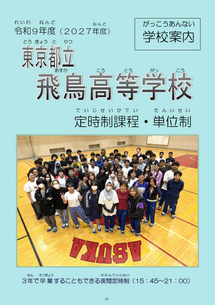  パンフレット画像　パンフレットPDFへのリンク