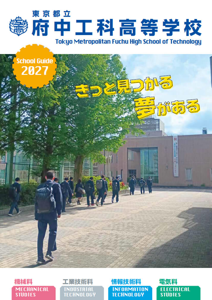 パンフレット画像　パンフレットPDFへのリンク