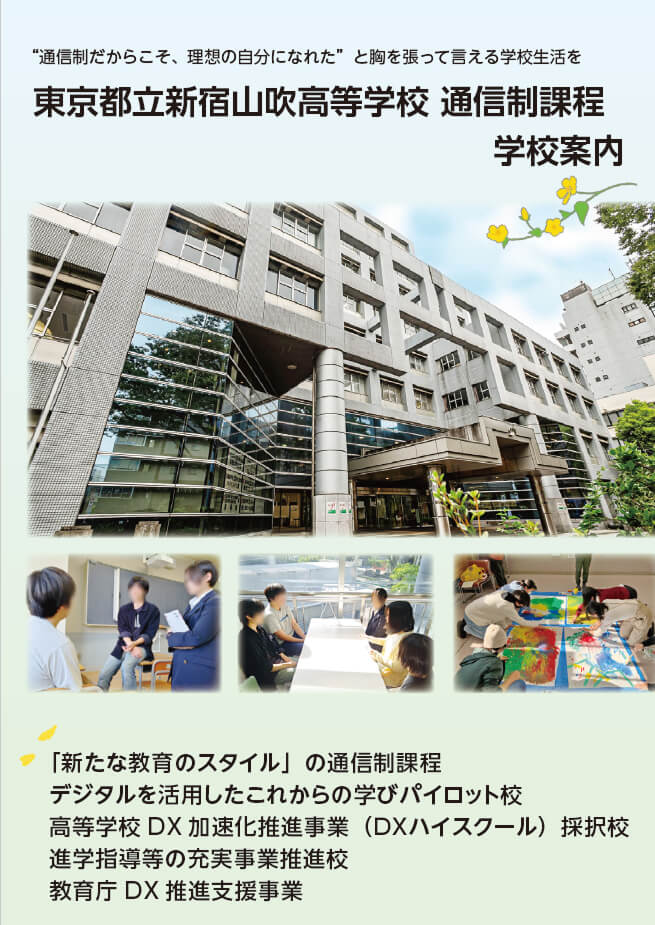  パンフレット画像　パンフレットPDFへのリンク