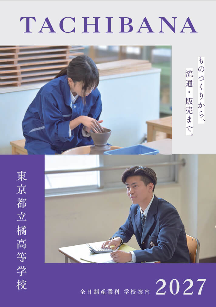  パンフレット画像　パンフレットPDFへのリンク