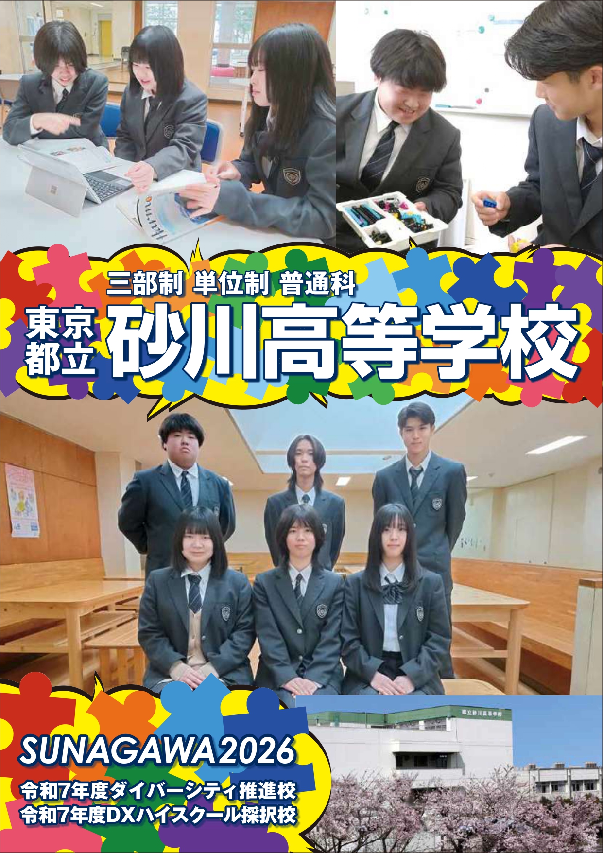  パンフレット画像　パンフレットPDFへのリンク