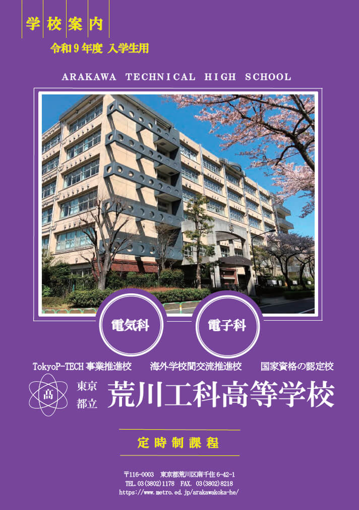  パンフレット画像　パンフレットPDFへのリンク