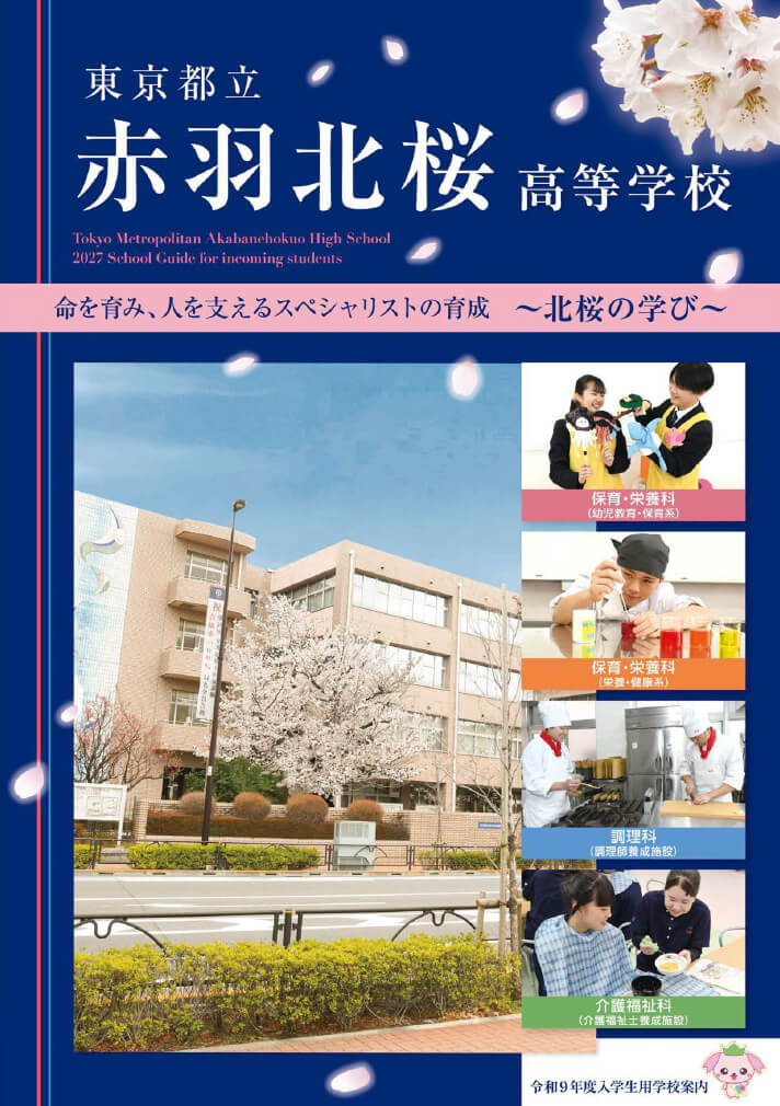  パンフレット画像　パンフレットPDFへのリンク