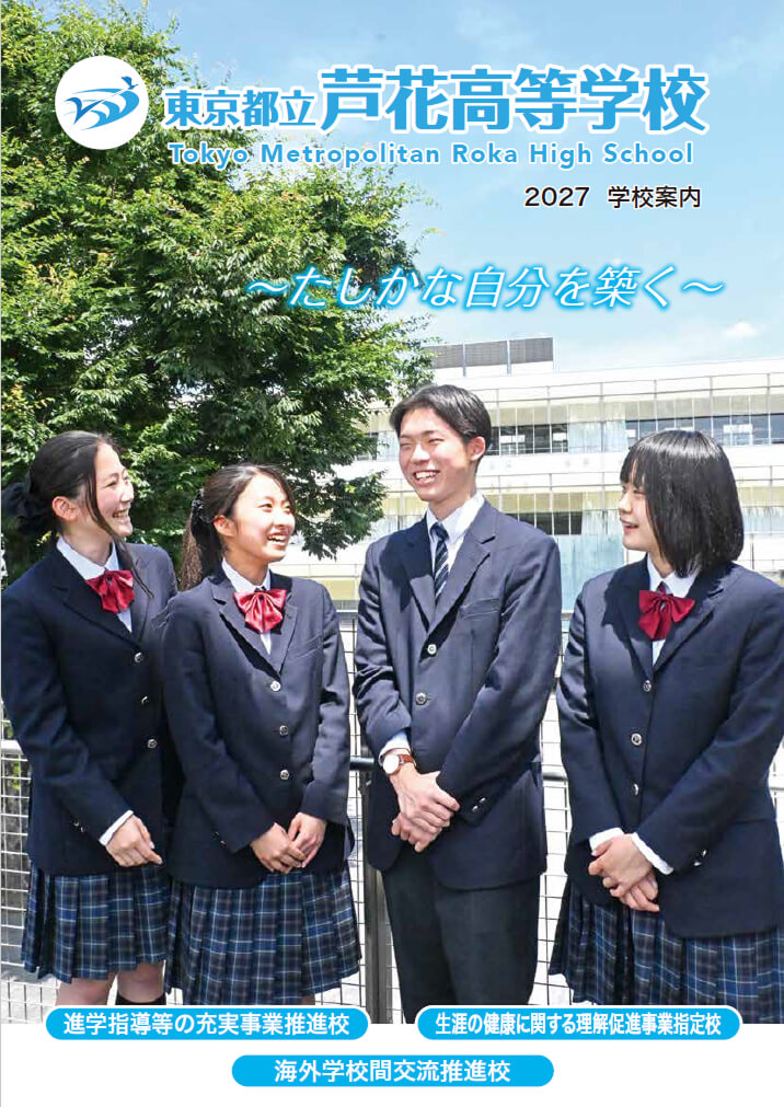  パンフレット画像　パンフレットPDFへのリンク