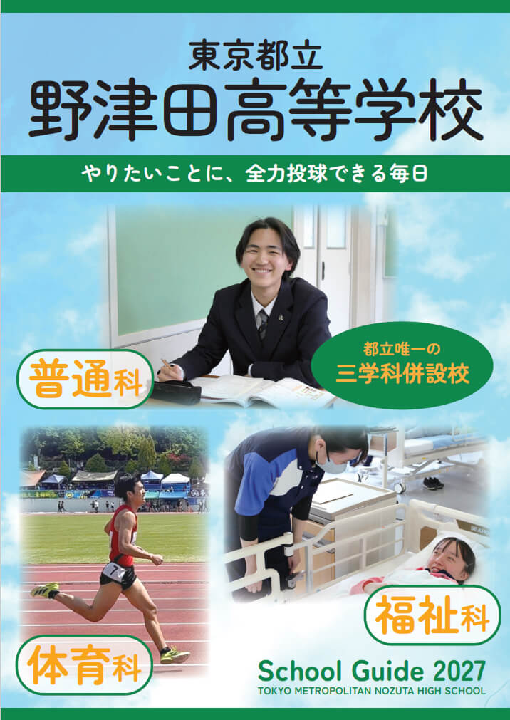  パンフレット画像　パンフレットPDFへのリンク