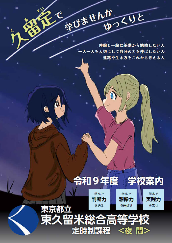  パンフレット画像　パンフレットPDFへのリンク