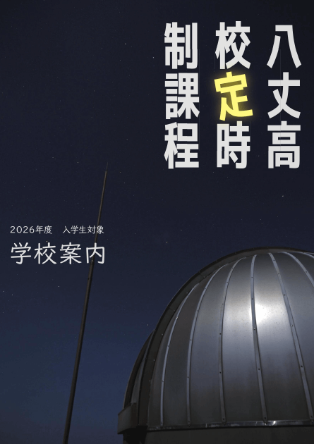  パンフレット画像　パンフレットPDFへのリンク