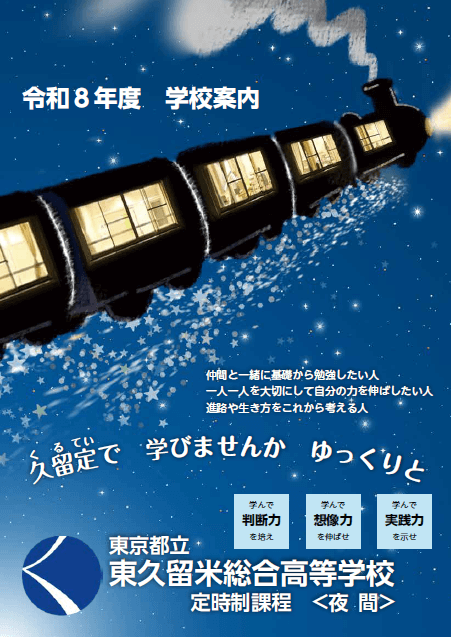  パンフレット画像　パンフレットPDFへのリンク