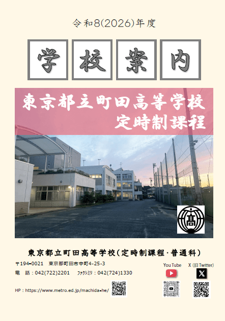  パンフレット画像　パンフレットPDFへのリンク