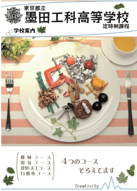  パンフレット画像　パンフレットPDFへのリンク